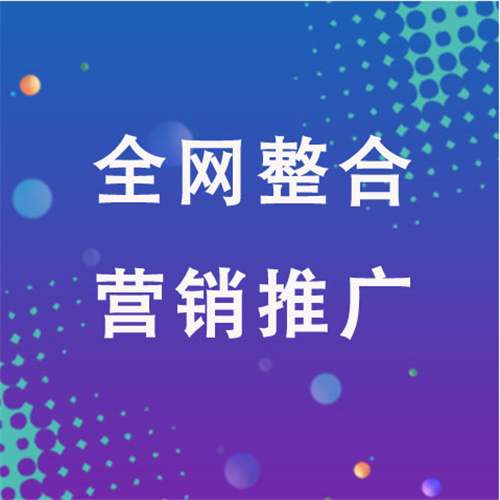 昭平企业网络推广老是没有客户的原因是什么呢