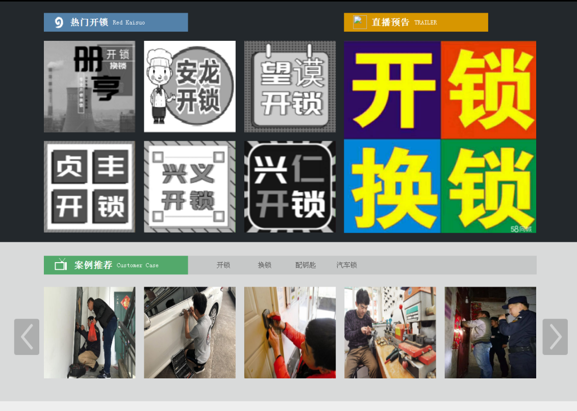 昭平黔西南开锁网门户网站